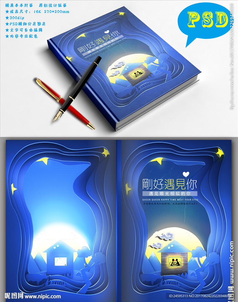 星空封面