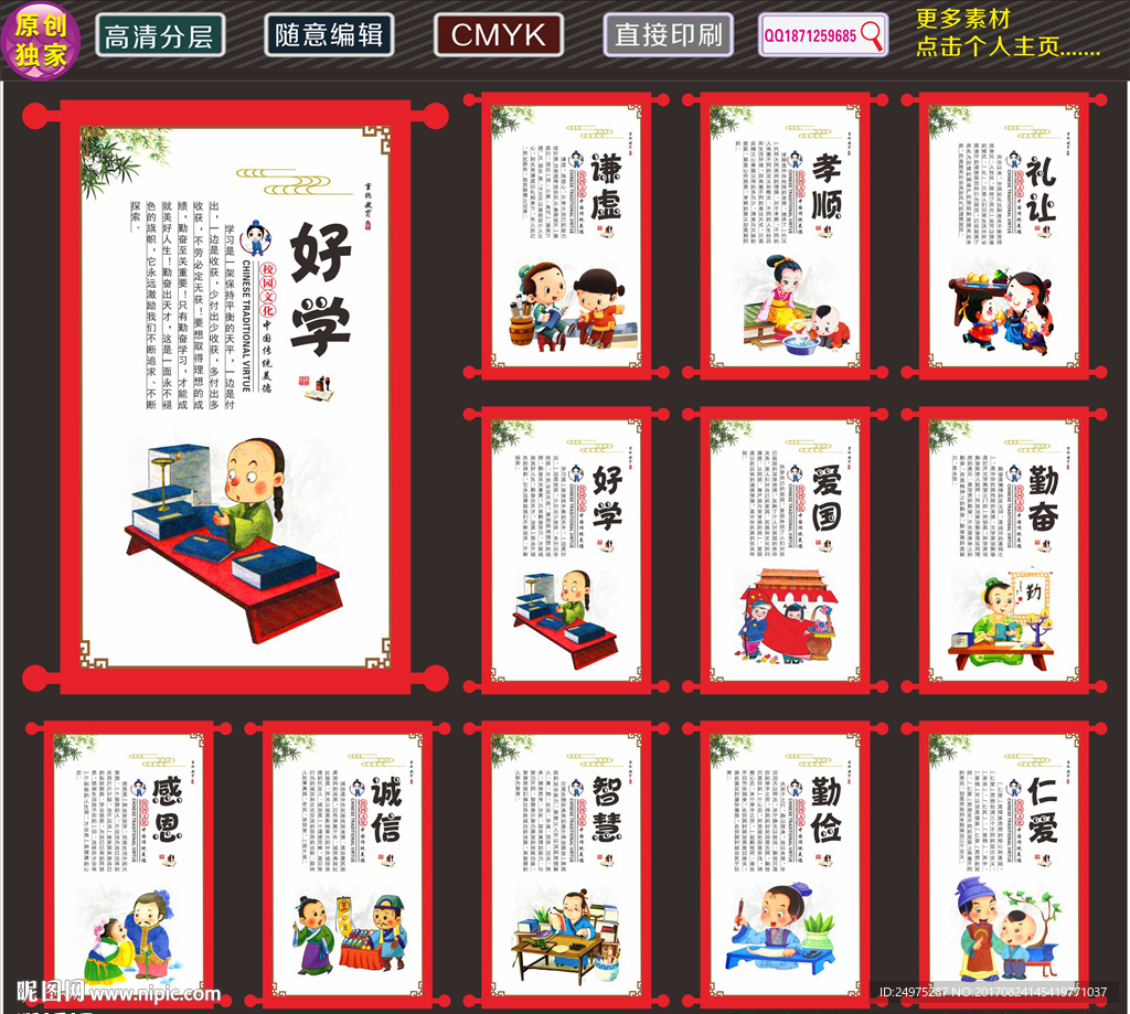 小学标语