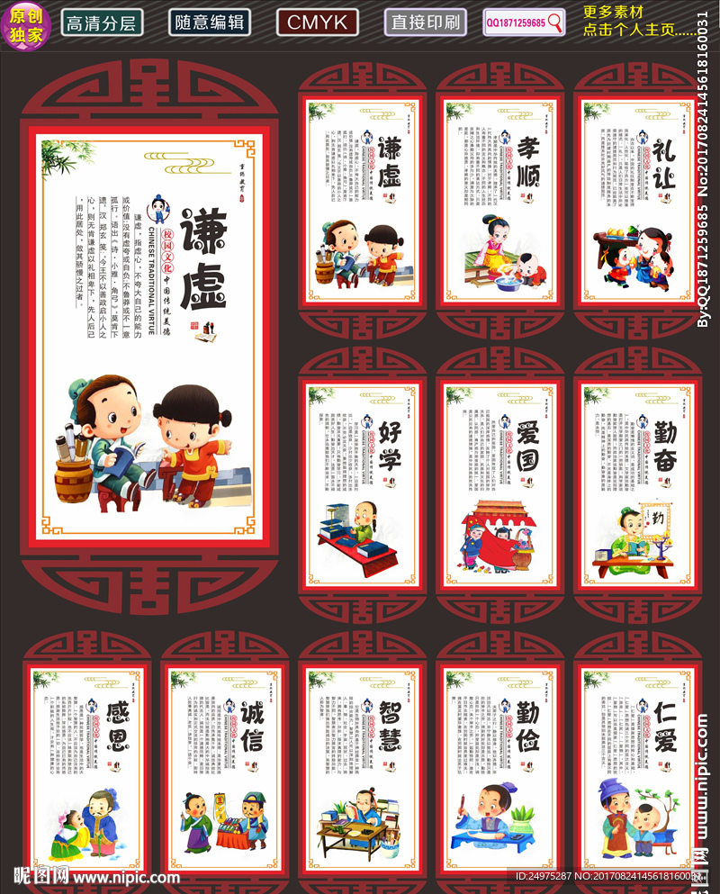 校园标语