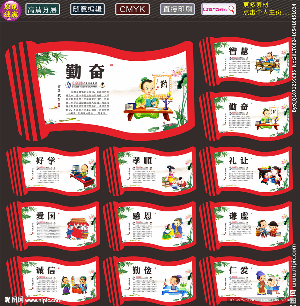 学校走廊文化