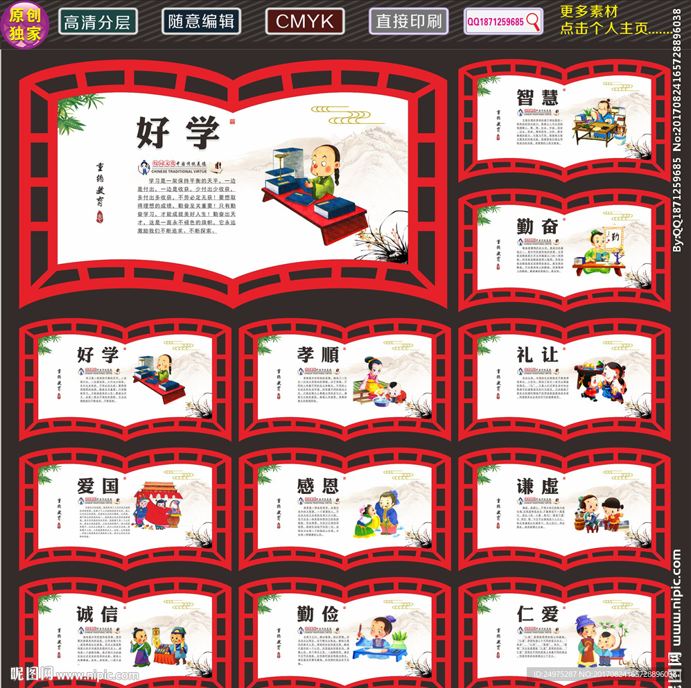 学校走廊文化