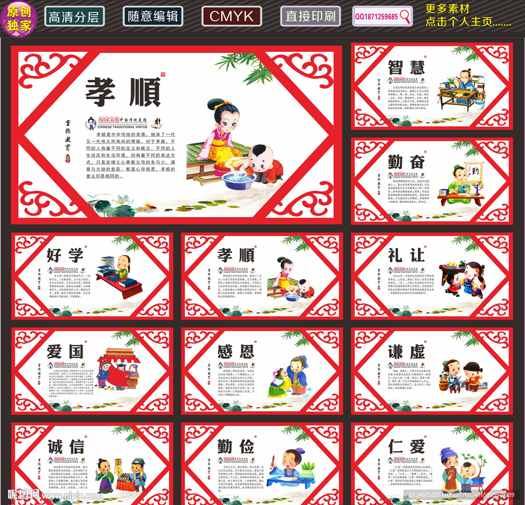 小学标语