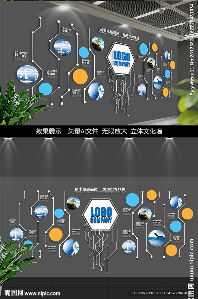 科技树企业文化墙照片墙
