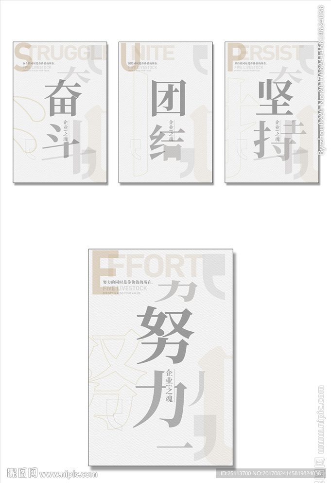 创意分裂版式 企业文化