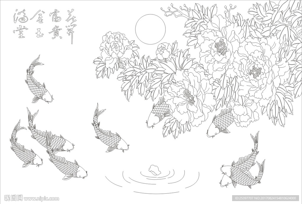 牡丹鱼
