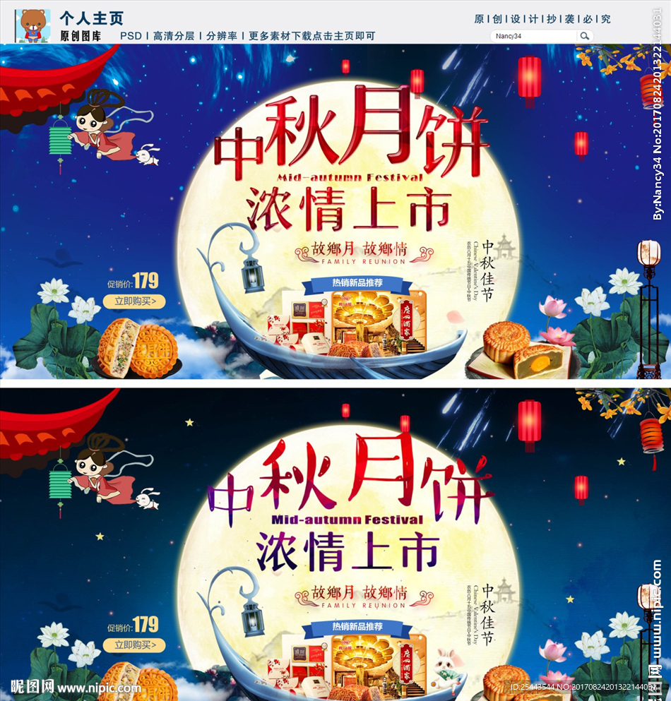 中秋
