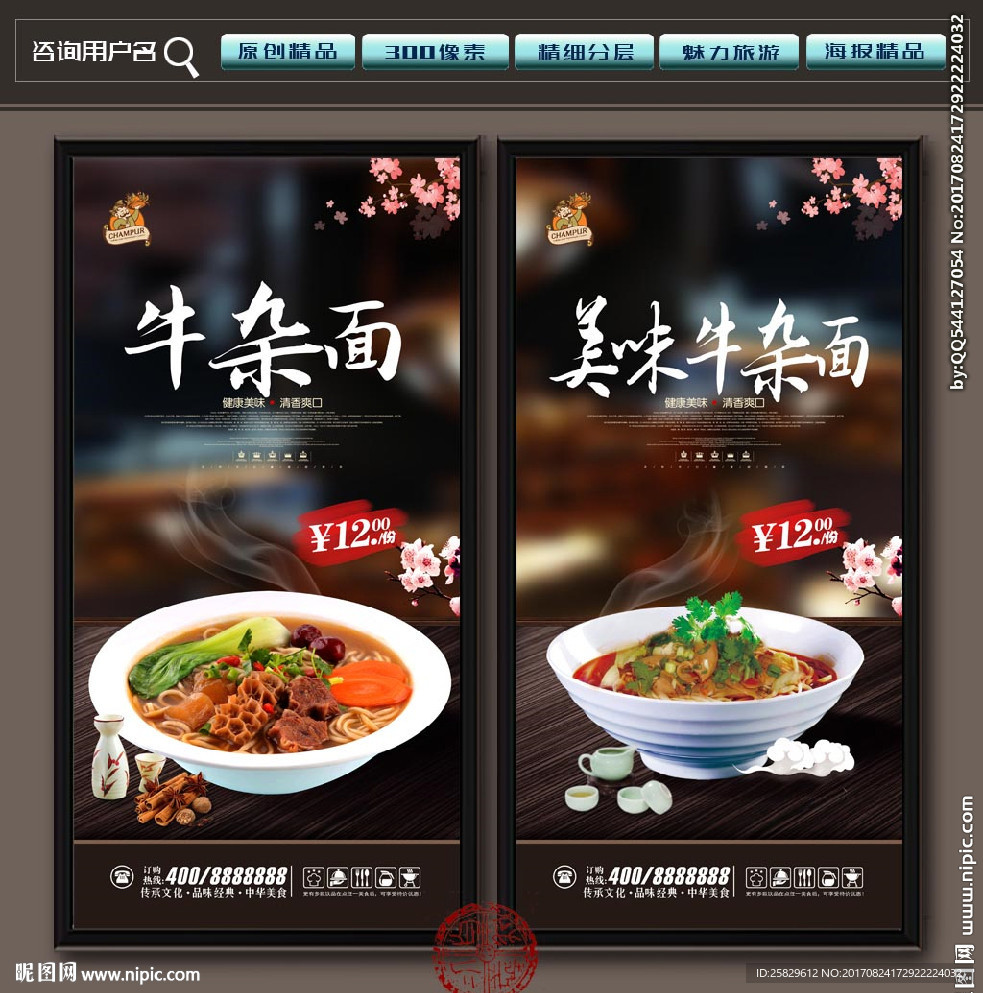 牛杂面
