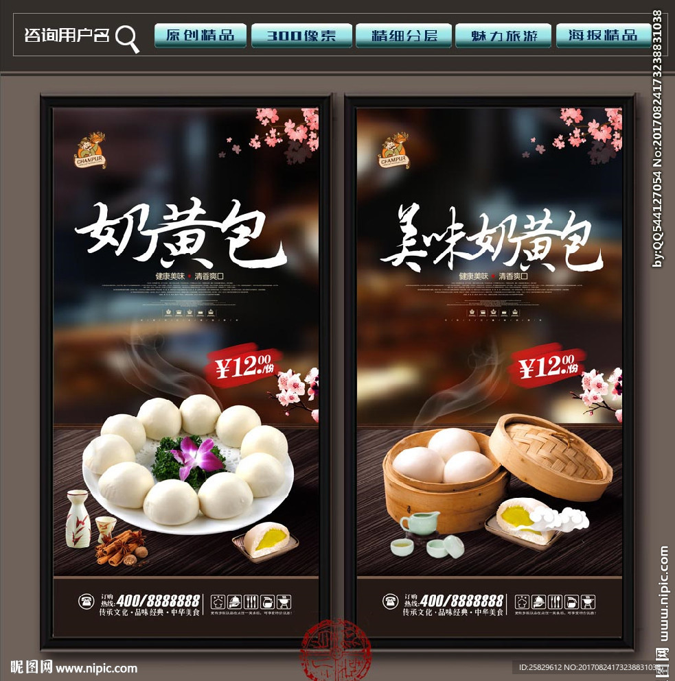奶黄包