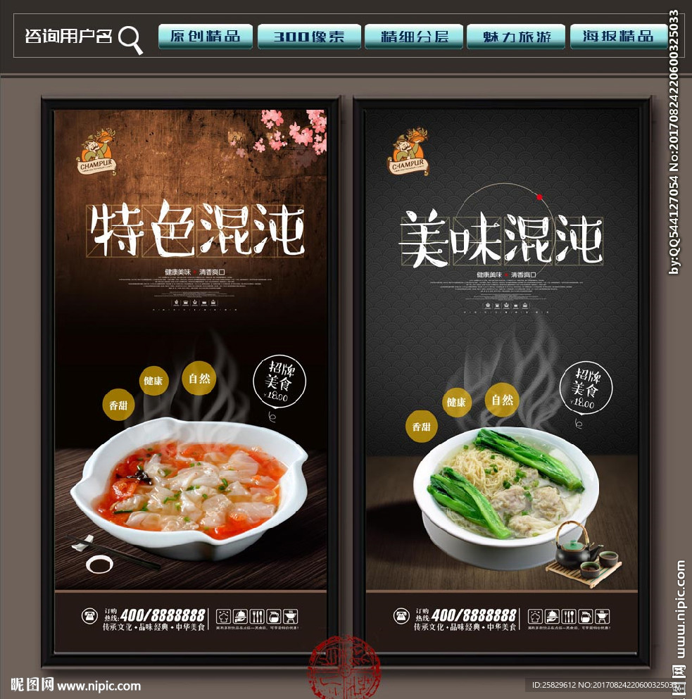 混沌