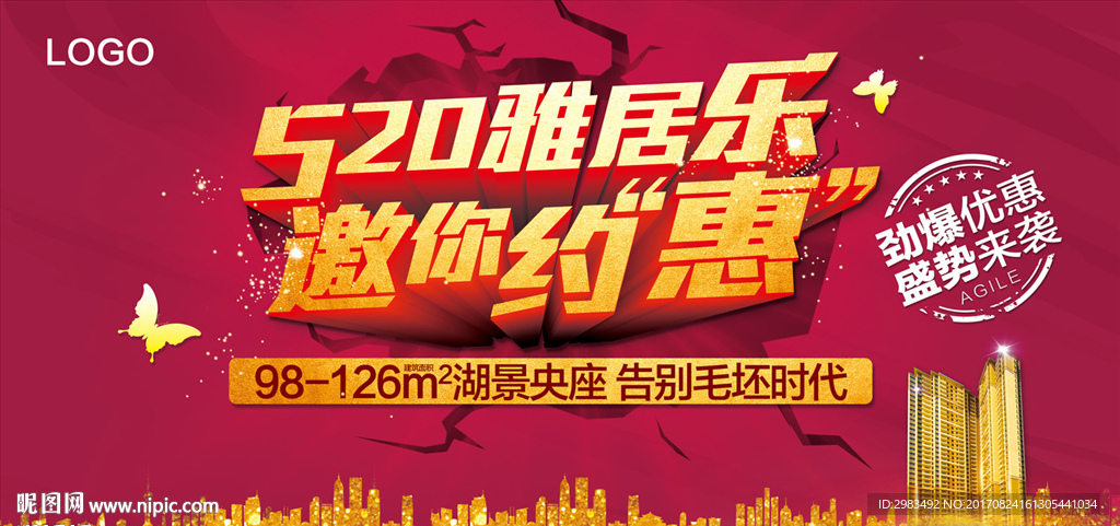热销桁架
