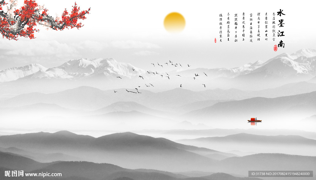 水墨画
