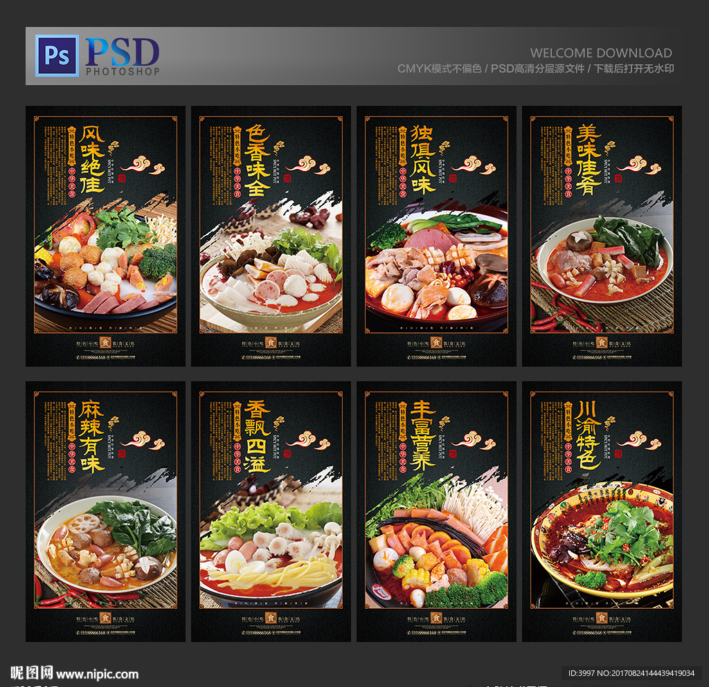 麻辣烫