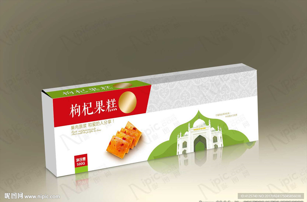 枸杞果糕包装设计加效果图