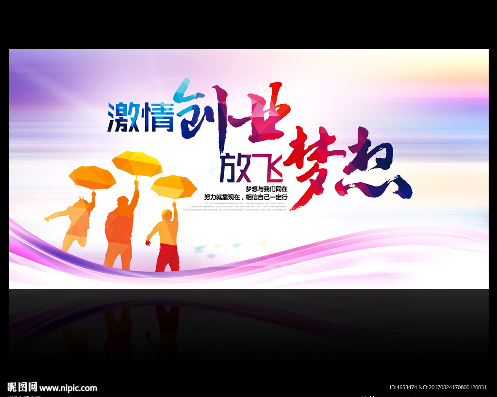 创业