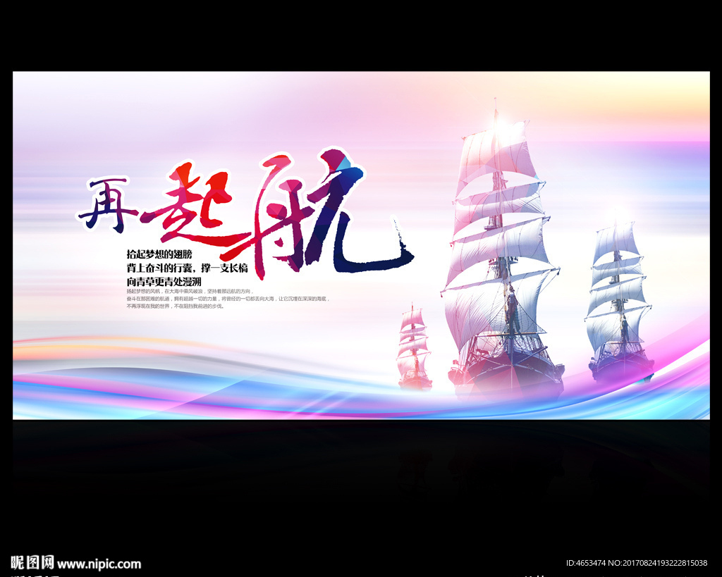 起航