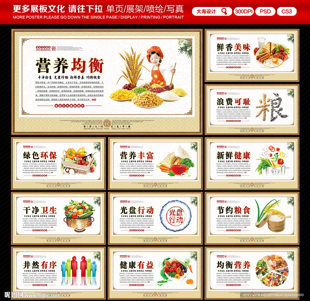 食堂文化