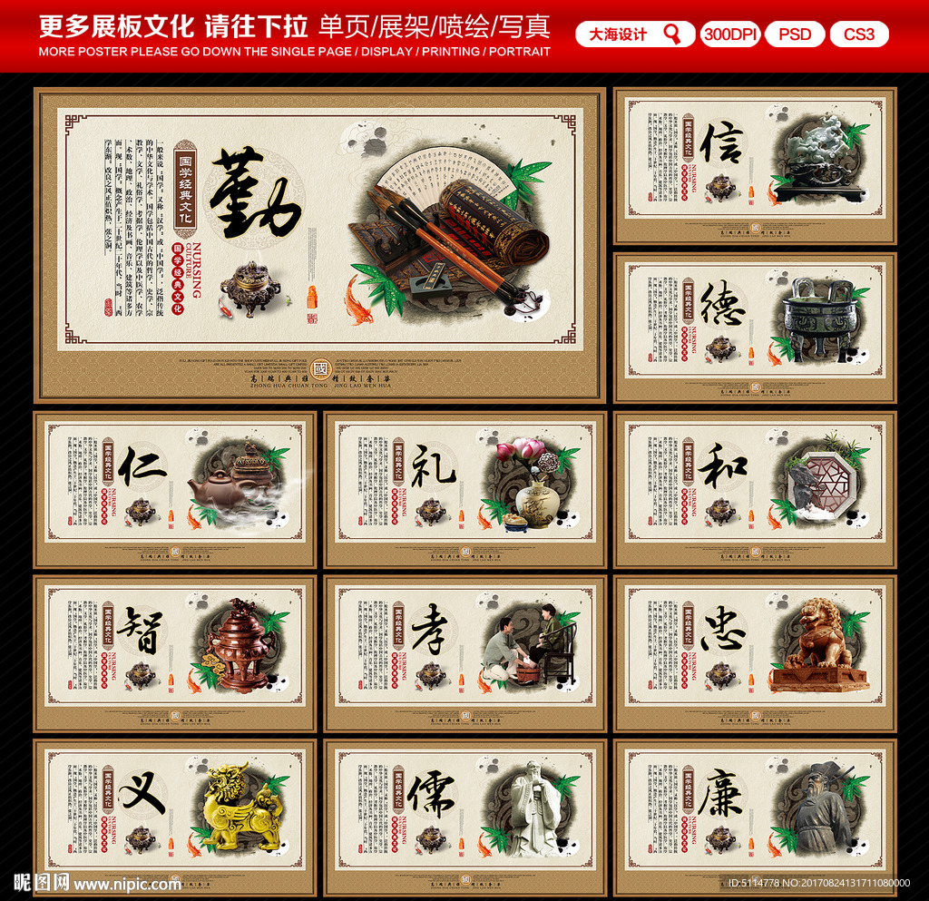国学经典