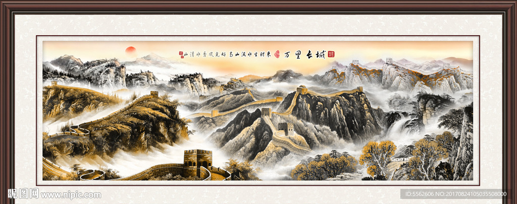 长城