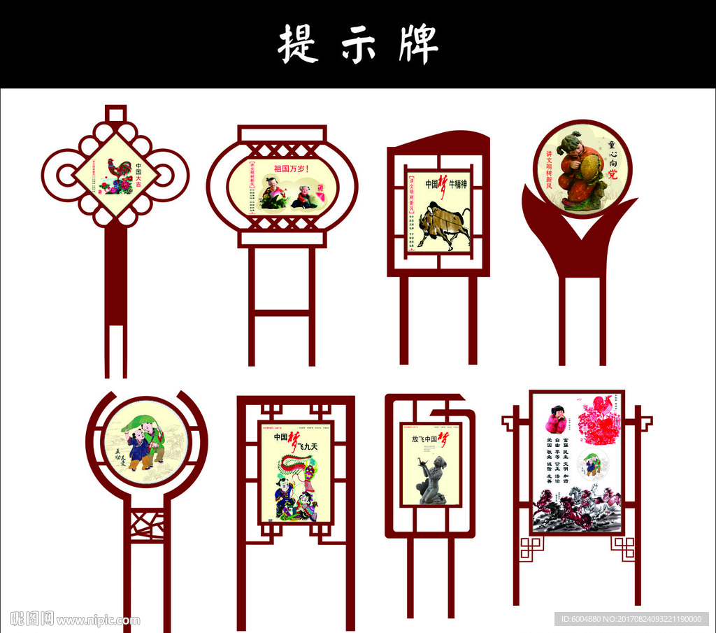 提示牌