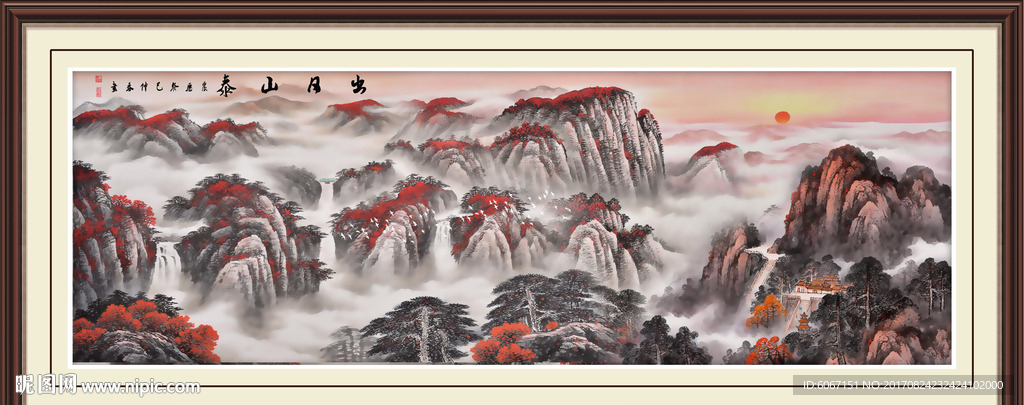 泰山