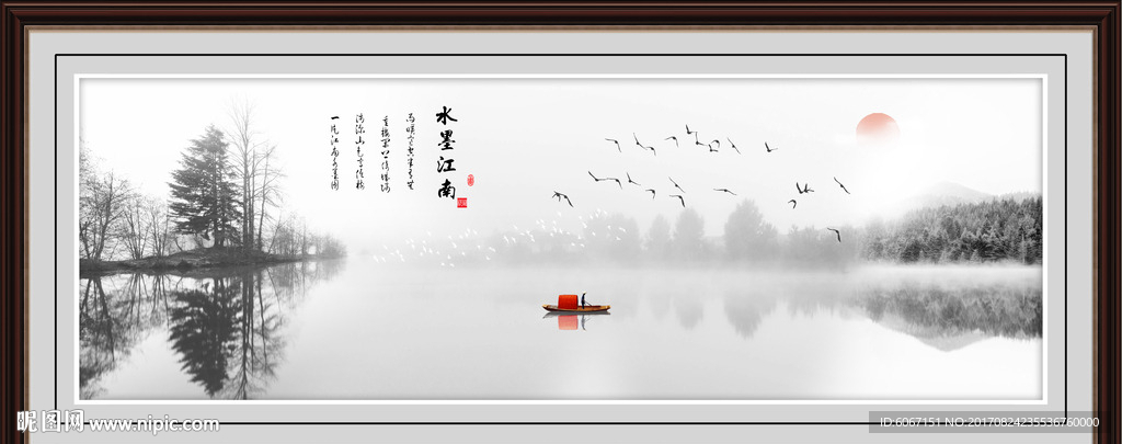 水墨山水画