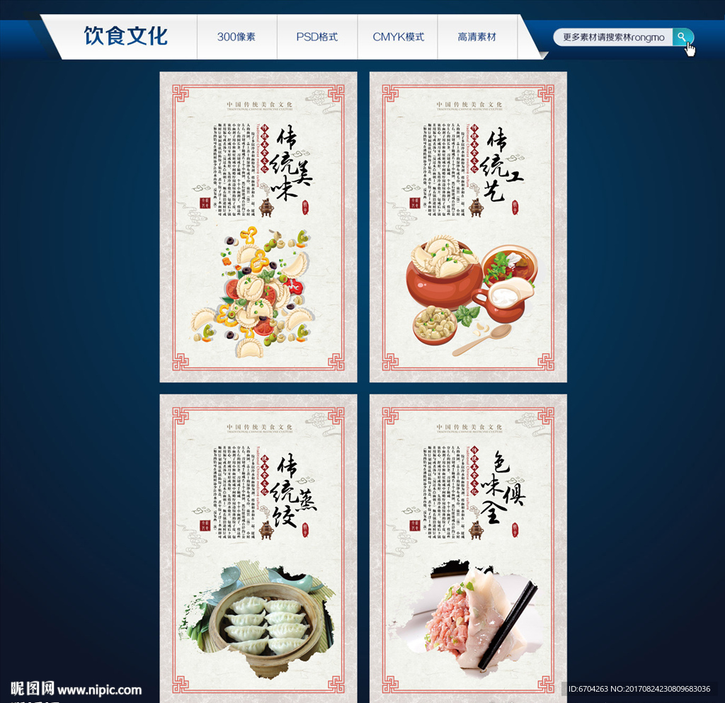饺子