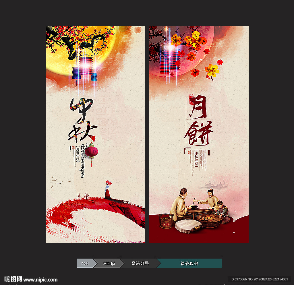 月饼展架