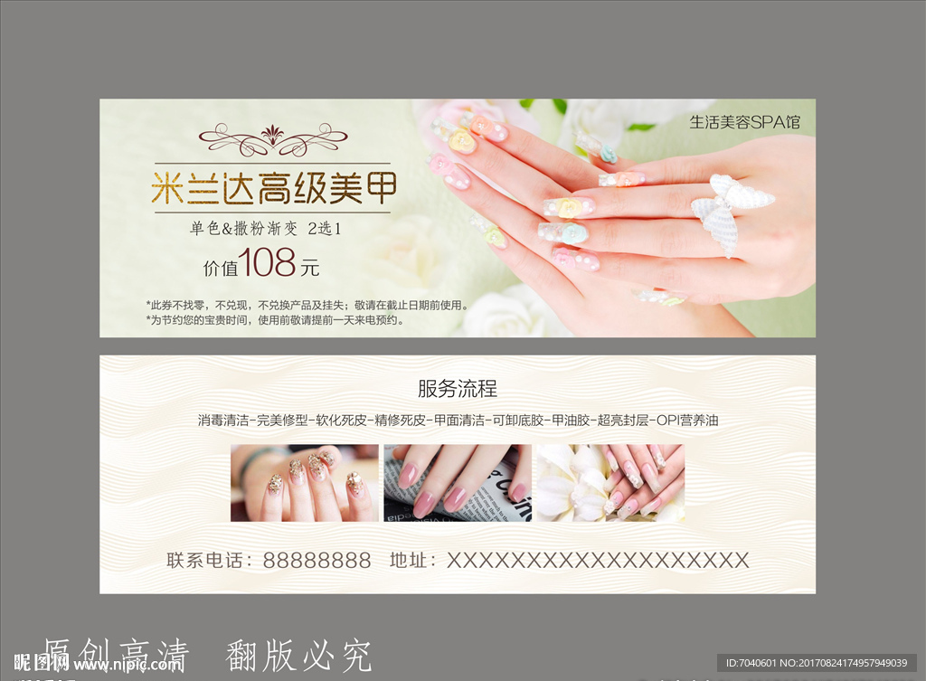 米兰达美甲   个性美甲