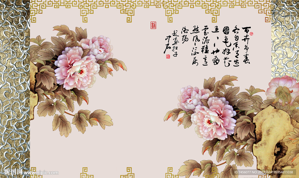 高档花卉时尚中式背景墙