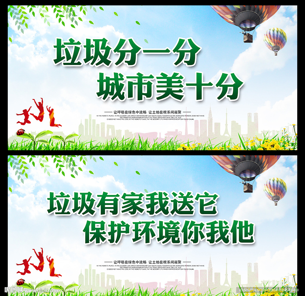 垃圾分类