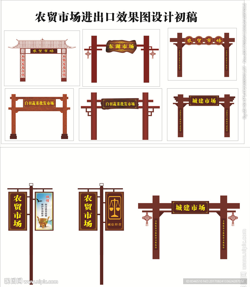 仿古小区大门设计 仿古大门设计