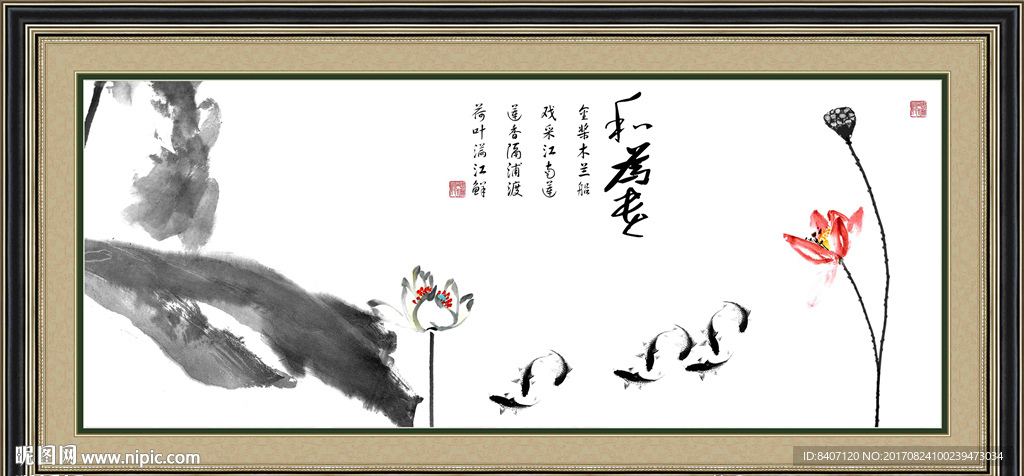 水墨荷花