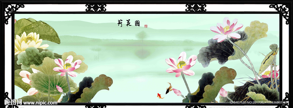 国画荷花