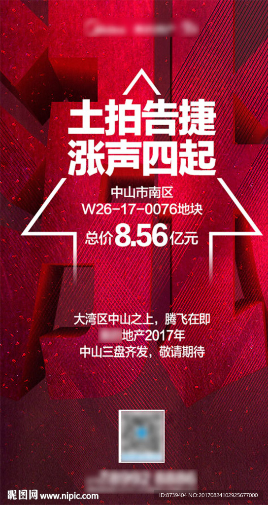 拍地微信