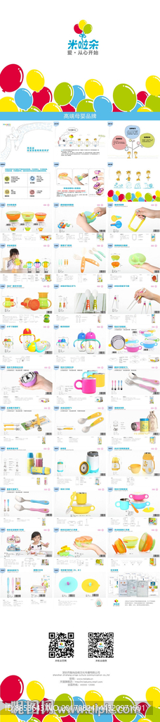 母婴妇幼绿色环保PPT