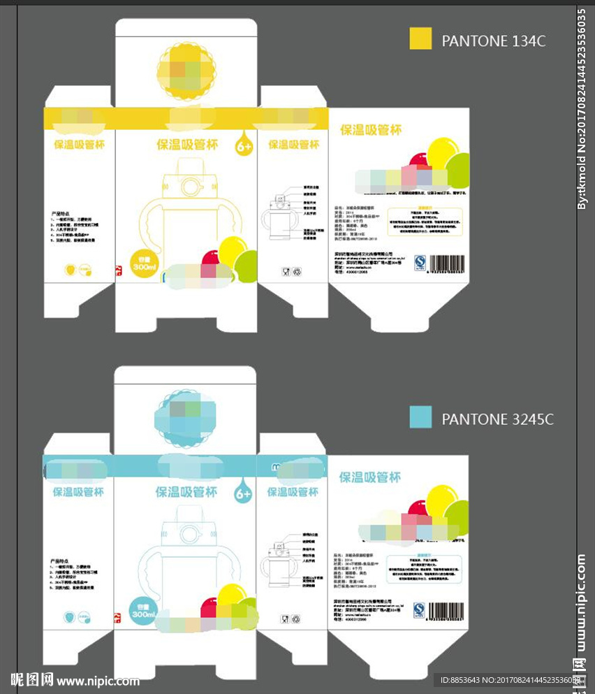 儿童玩具杯子礼品包装盒