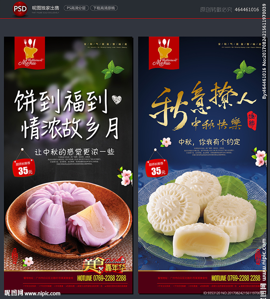 月饼