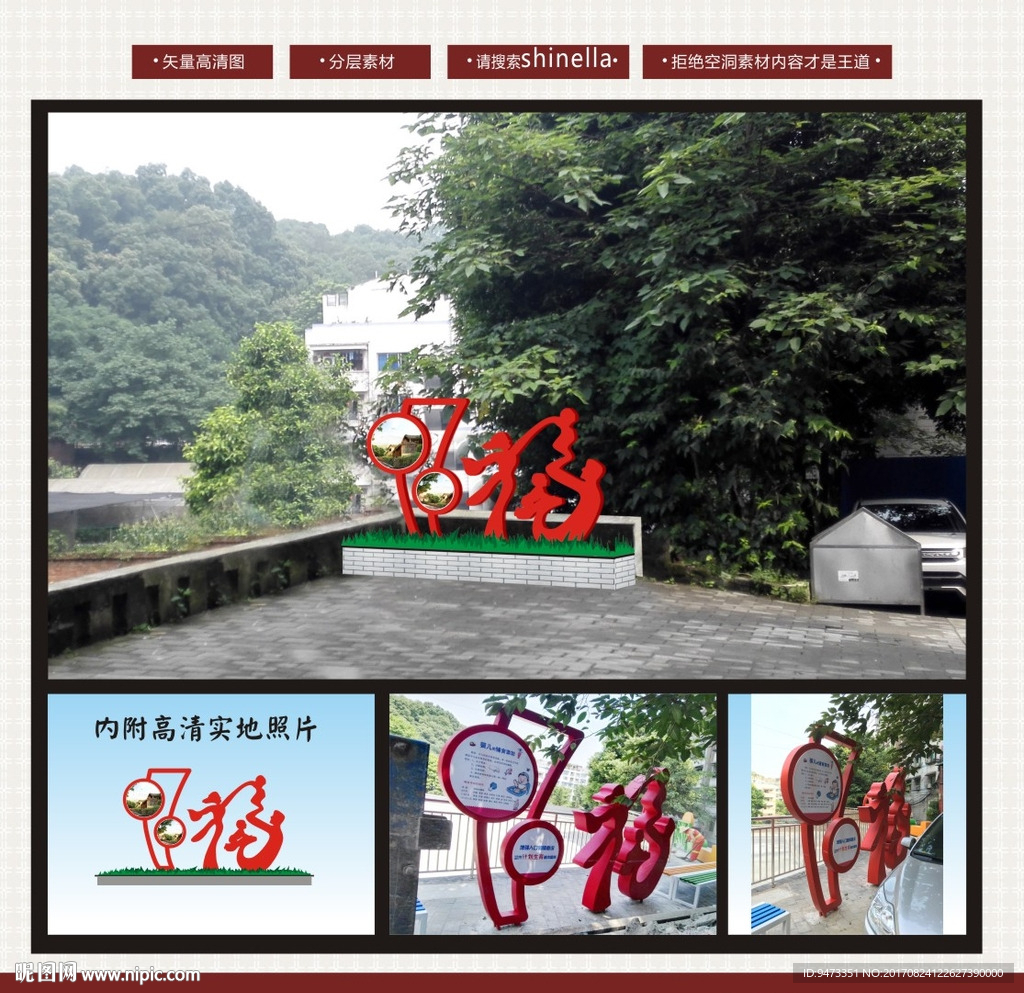 人口文化园 人物造型 福