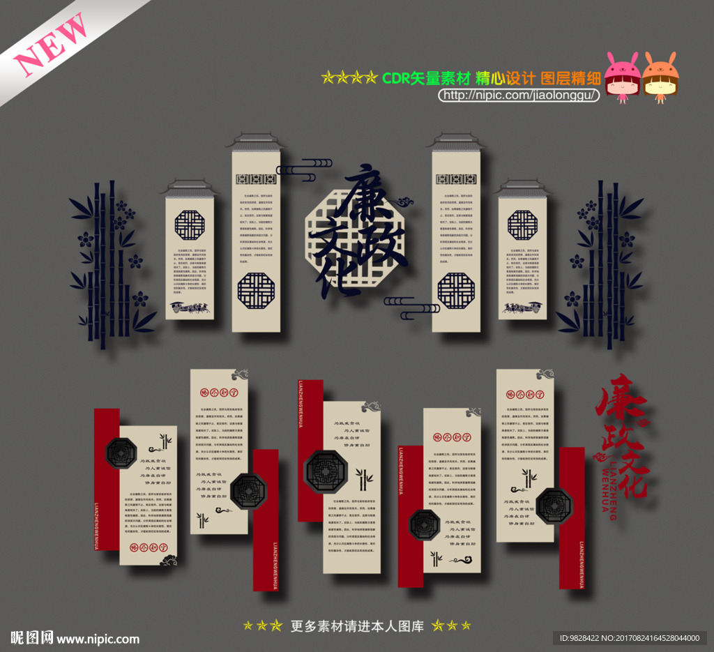 文化墙