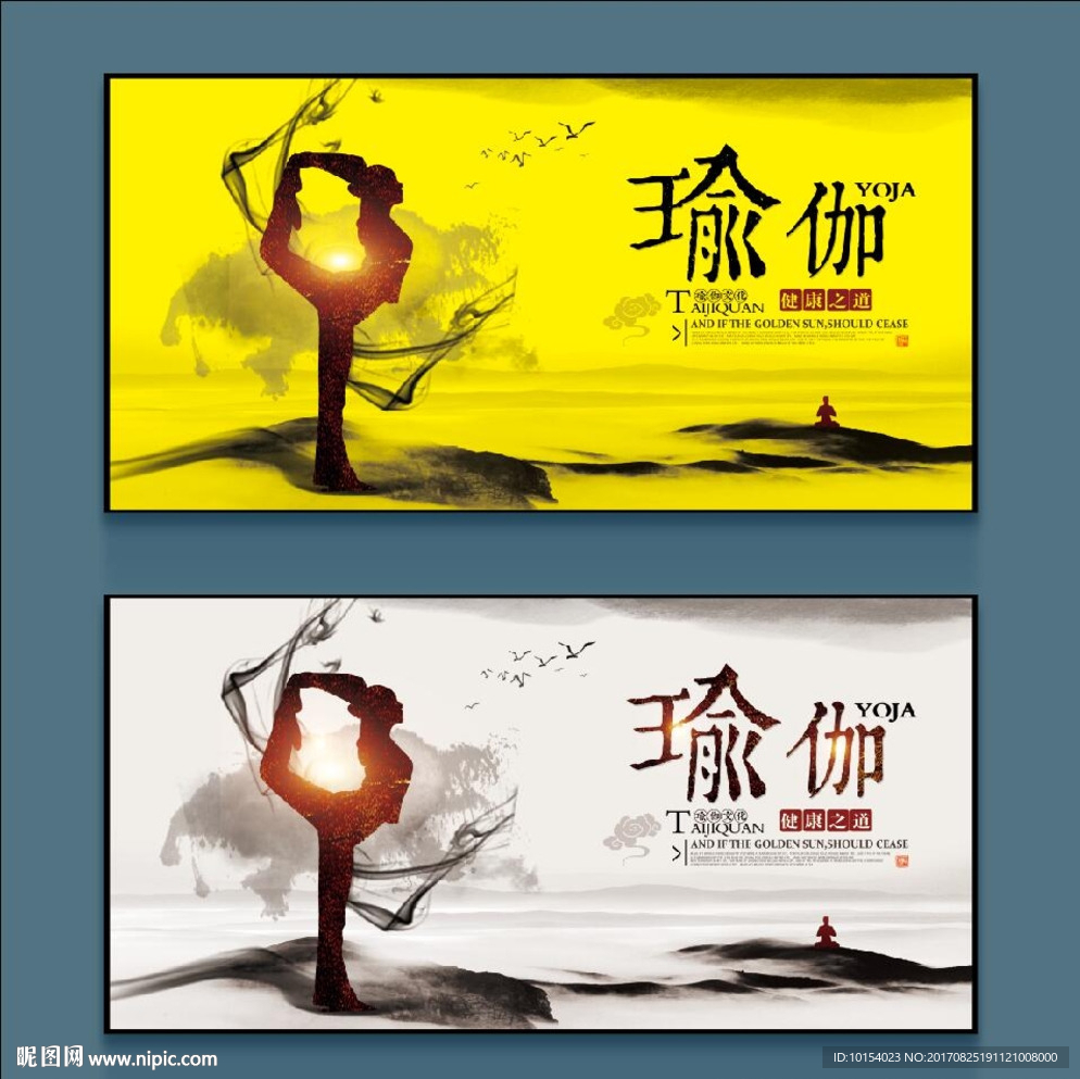 瑜伽海报