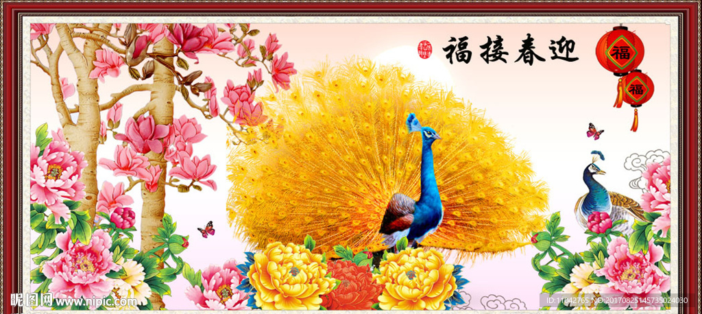 花开富贵