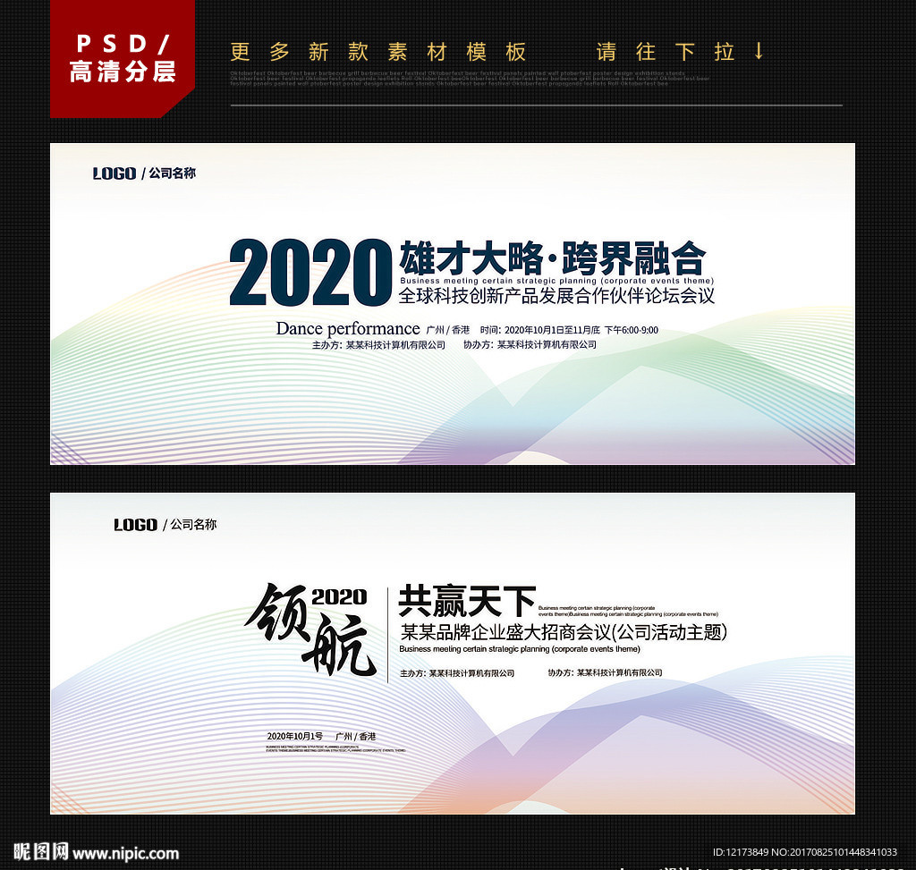 企业展板