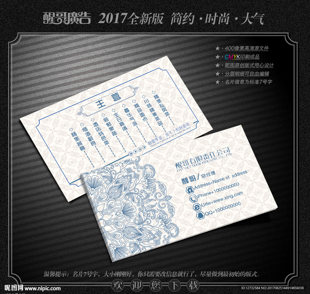 青花瓷名片
