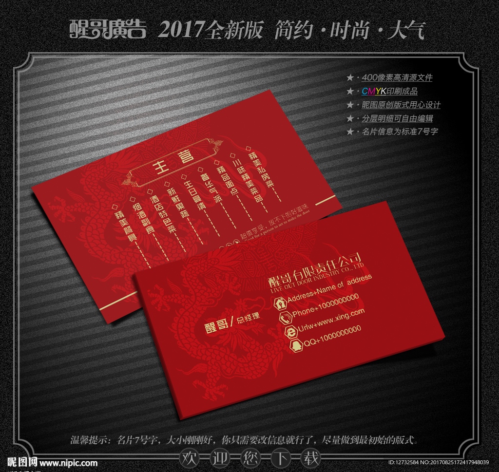 高端名片