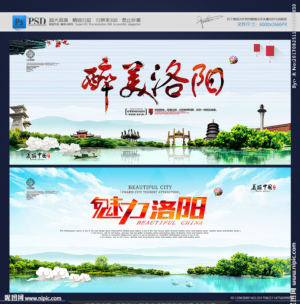 洛阳
