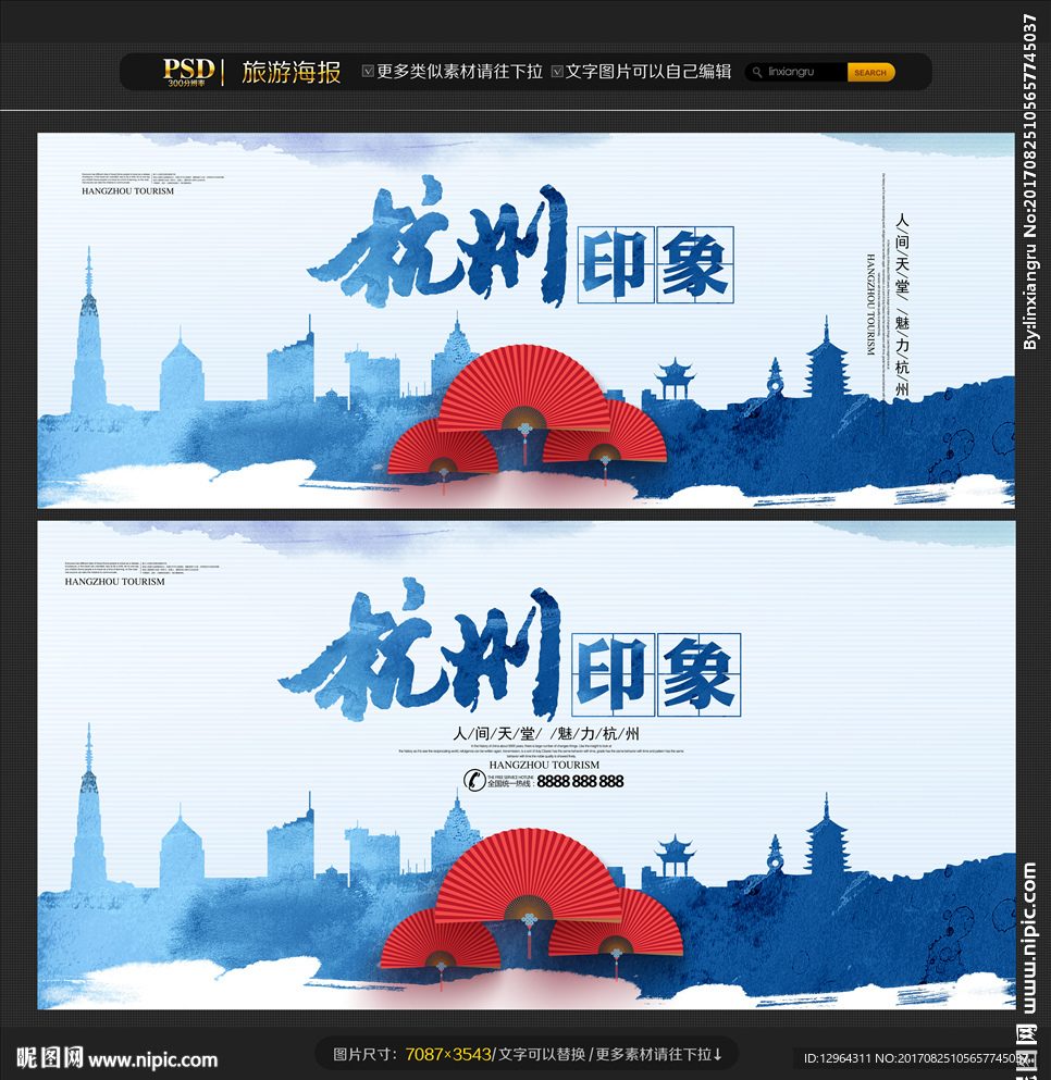 杭州