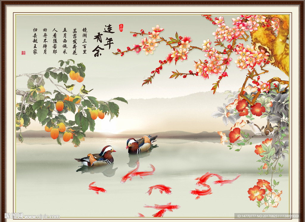 花鸟九鱼图