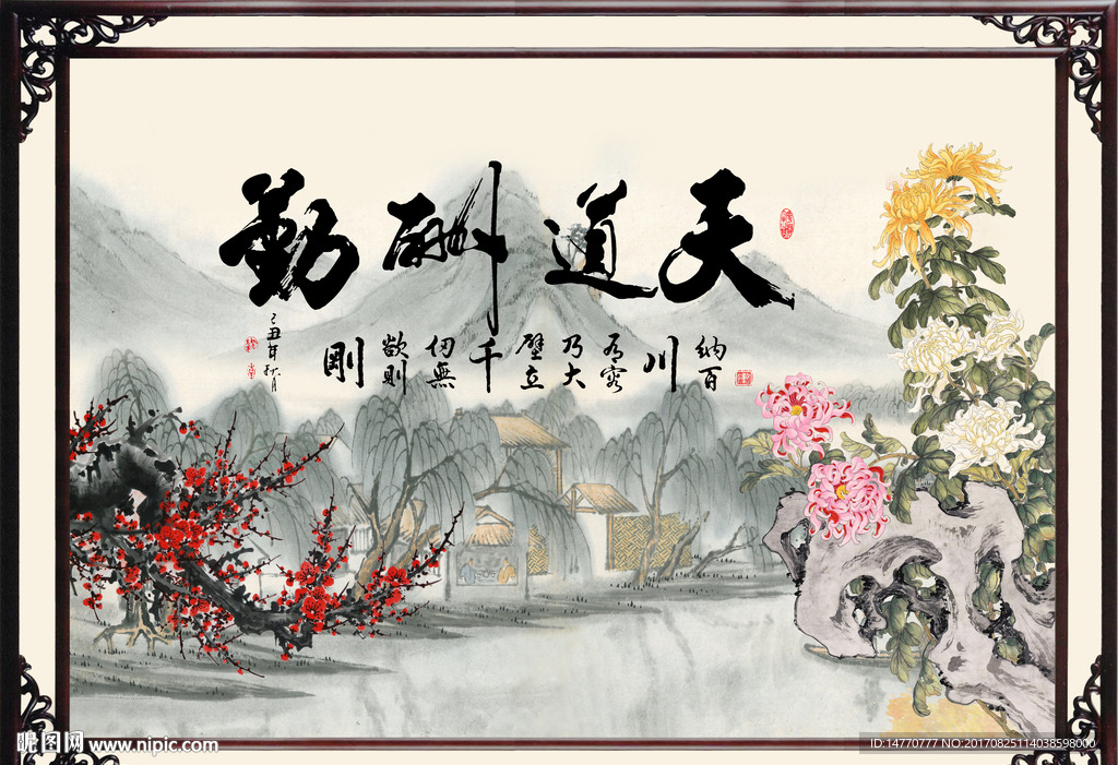 字画书法