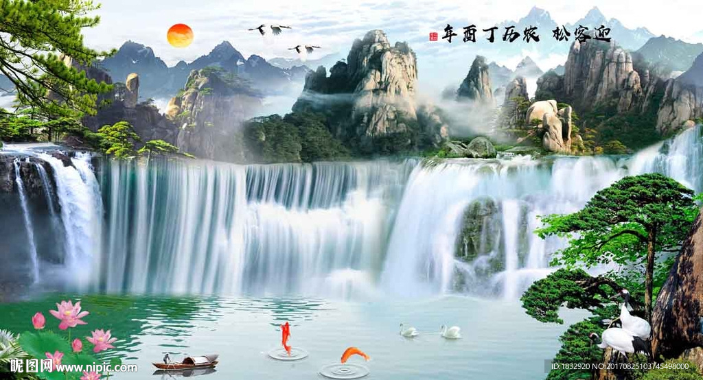 山水迎客松