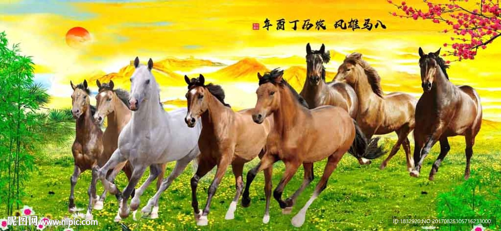八马图